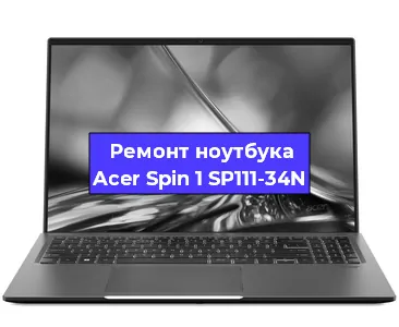 Замена разъема питания на ноутбуке Acer Spin 1 SP111-34N в Красноярске